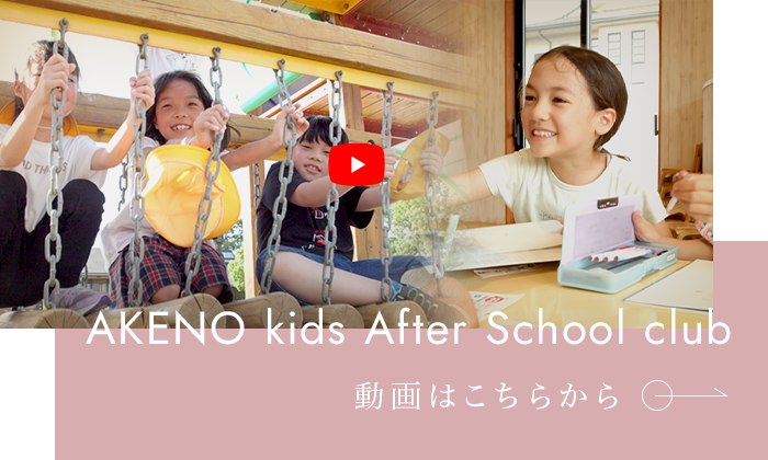 動画はこちらから 